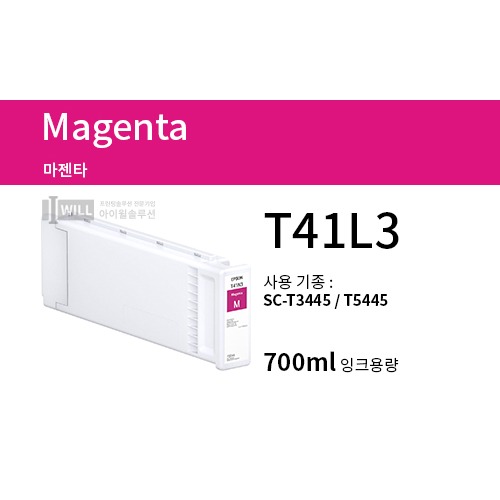 엡손 SC-T3445 T5445 Magenta 잉크 700ml [T41L3]