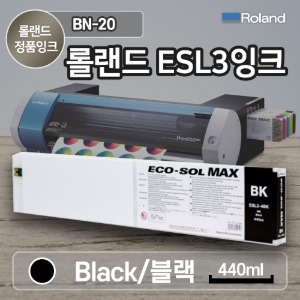 롤랜드 BN-20 블랙 잉크 [ESL3-4BK]