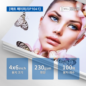 ePaper 4x6 고급 잉크젯 칼라용지(230g / 100매) [EP1041]