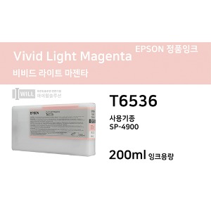 Epson 스타일러스 ProP4900 VLM잉크 (Vivid Light Magenta) 200ml [T6536]