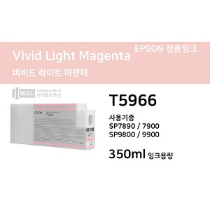 Epson 스타일러스프로 SP7890/SP7900/SP9890/SP9900용 비비드 라이트 마젠타(Vivid Light Magenta) 잉크 350m 유효기간만료[T5966]