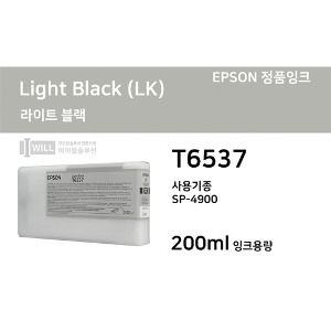 Epson 스타일러스 Pro4900 LK잉크 (Light Black) 200ml [T6537]