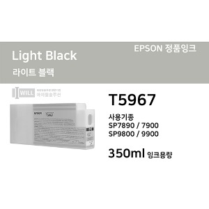 Epson 스타일러스프로 SP7890/SP7900/SP9890/SP9900용 라이트 블랙 잉크(Light Black) 350ml 유효기간만료[T5967]