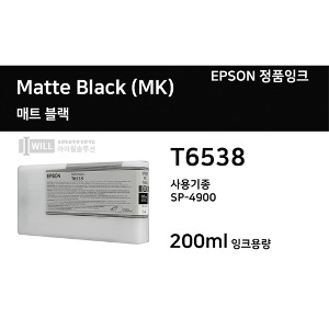 Epson 스타일러스 Pro4900 MK잉크 (Matte Black) 200ml [T6538]