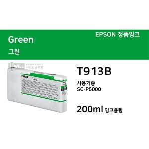 T913B, P5000 green 잉크