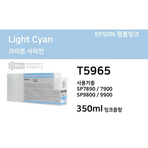 Epson Stylus Pro7890 7900 9890 9900용 라이트사이언(Cyan) 잉크 350ml 유효기간만료[T5965]
