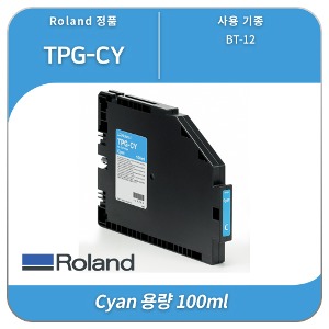 TPG-CY Roland 티셔츠프린터 BT-12 Cyan 잉크 100ml