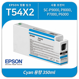 Epson SC-P9000 P8000 P7000 P6000 사이언 잉크 350ml [T54X2]