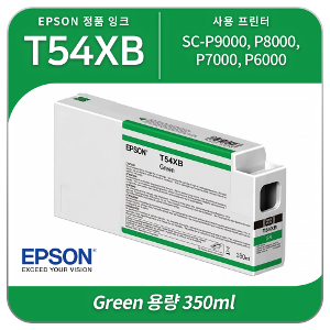 Epson SC-P9000 P7000 그린 잉크 350ml [T54XB]