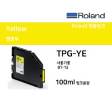 TPG-YE Roland 티셔츠프린터 BT-12 Yellow 잉크 100ml