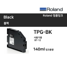 TPG-BK Roland 티셔츠프린터 BT-12 Black 잉크 140ml