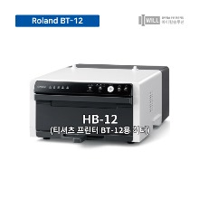 롤랜드 HB-12히터 (티셔츠 프린터 BT-12용) 무료배송