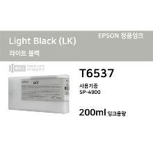 Epson 스타일러스 Pro4900 LK잉크 (Light Black) 200ml [T6537]