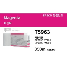 Epson 스타일러스프로 SP7890/SP7900/SP9890/SP9900용 비비드 마젠타(Vivid Magenta) 잉크 350ml 유효기간만료[T5963]