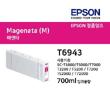 [T6943]엡손SC-T3200 T5200 T7200 마젠타700ml잉크 유효기간만료