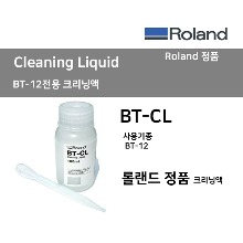BT-CL Roland 티셔츠프린터 BT-12 크리닝액