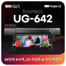 롤랜드 64인치 UV 프린터 UG-642 4색 또는 6색 선택 인쇄 및 커팅기 롤장착