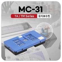 캐논A1도면플로터 TA-5200 정품 유지보수키트 MC-31