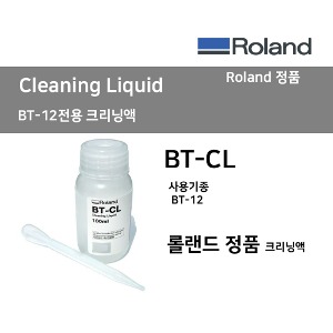 BT-CL Roland 티셔츠프린터 BT-12 크리닝액