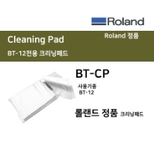 BT-CP Roland 티셔츠프린터 BT-12 크리닝패드 1팩(24개)