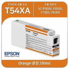 Epson SC-P9000 P7000 오렌지 잉크 350ml [T54XA]