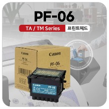 캐논A1도면플로터 TA-5200 정품 프린트헤드 PF-06